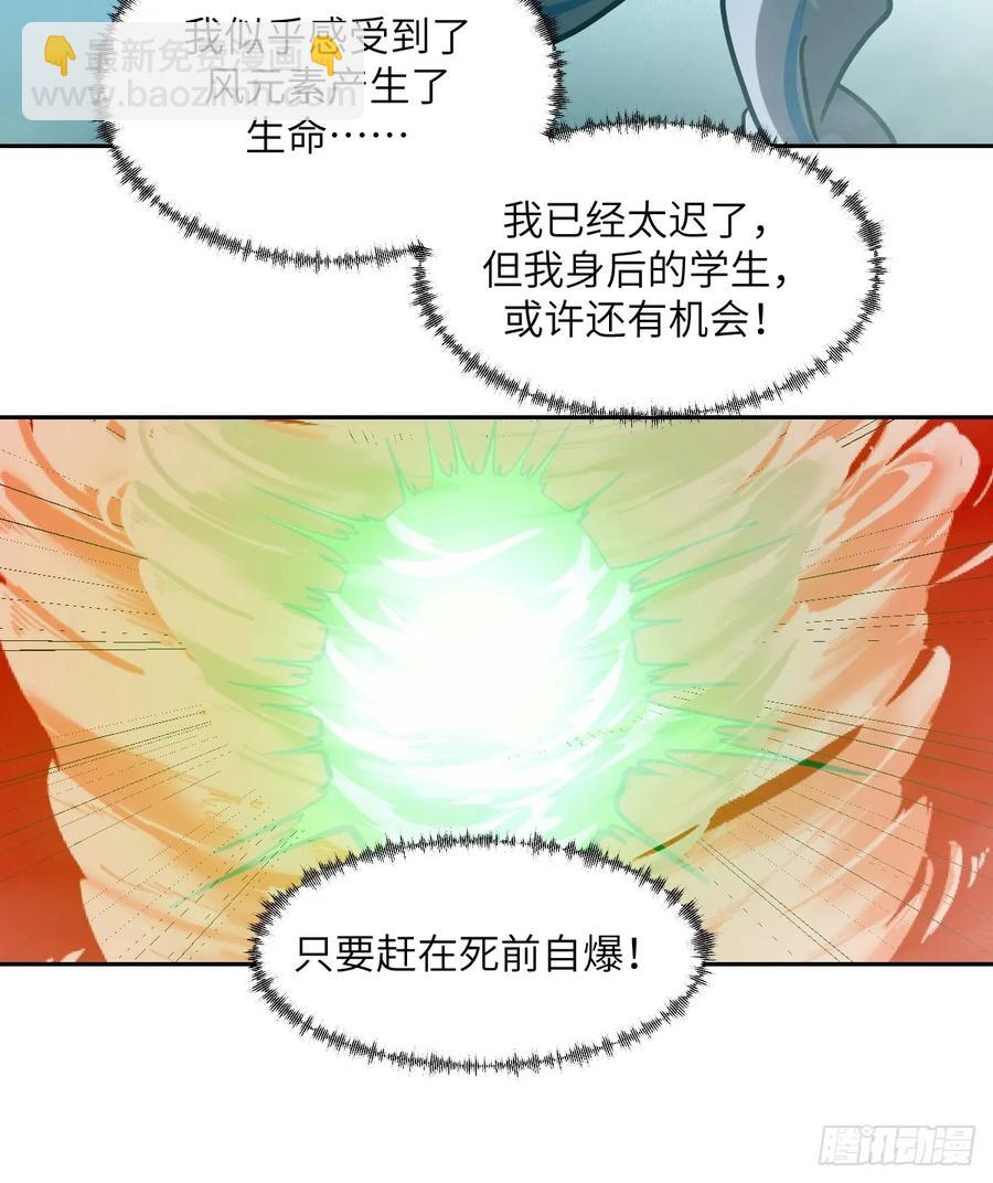 045 蓝焰(1/2)-第43话