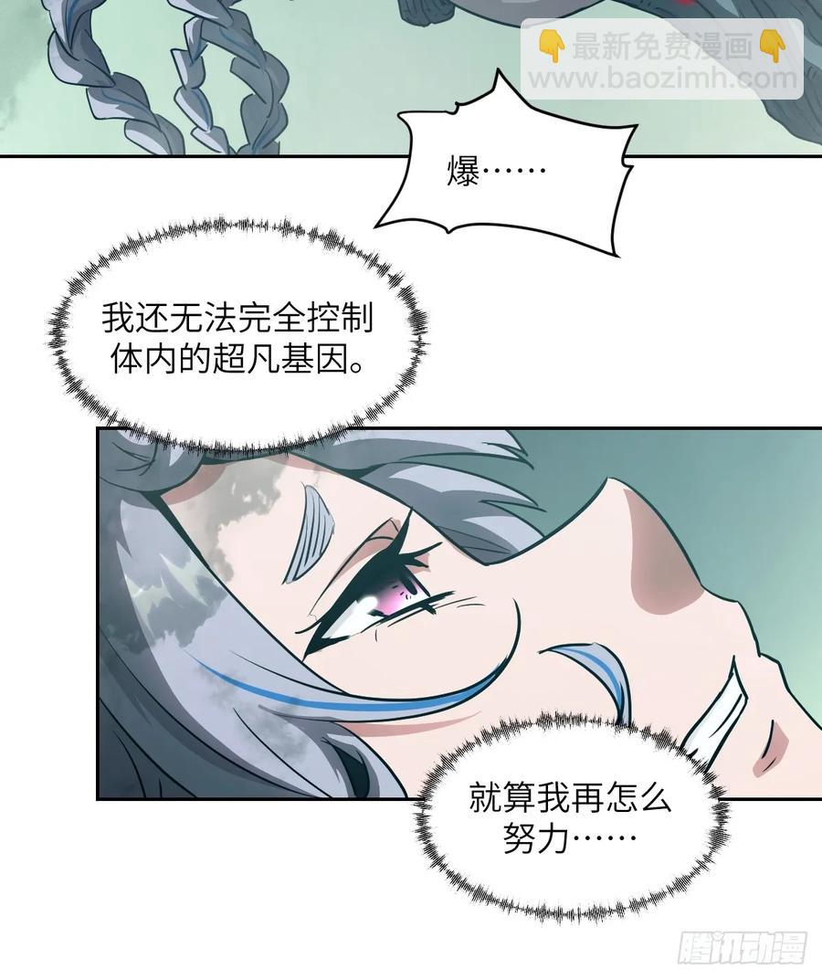 047 家人们，我可能恋爱了(1/2)-第49话