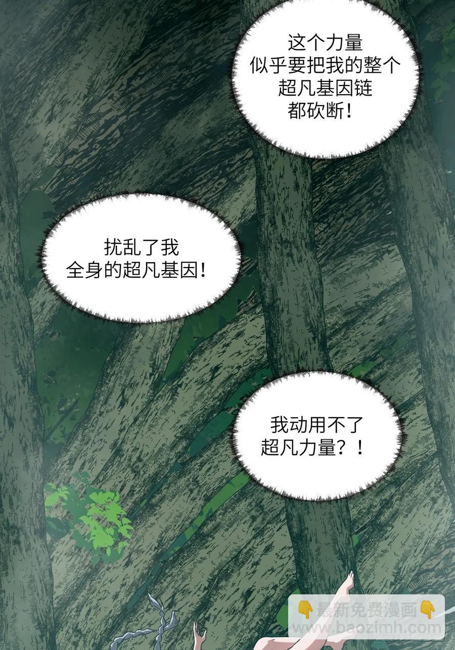 047 家人们，我可能恋爱了(1/2)-第49话