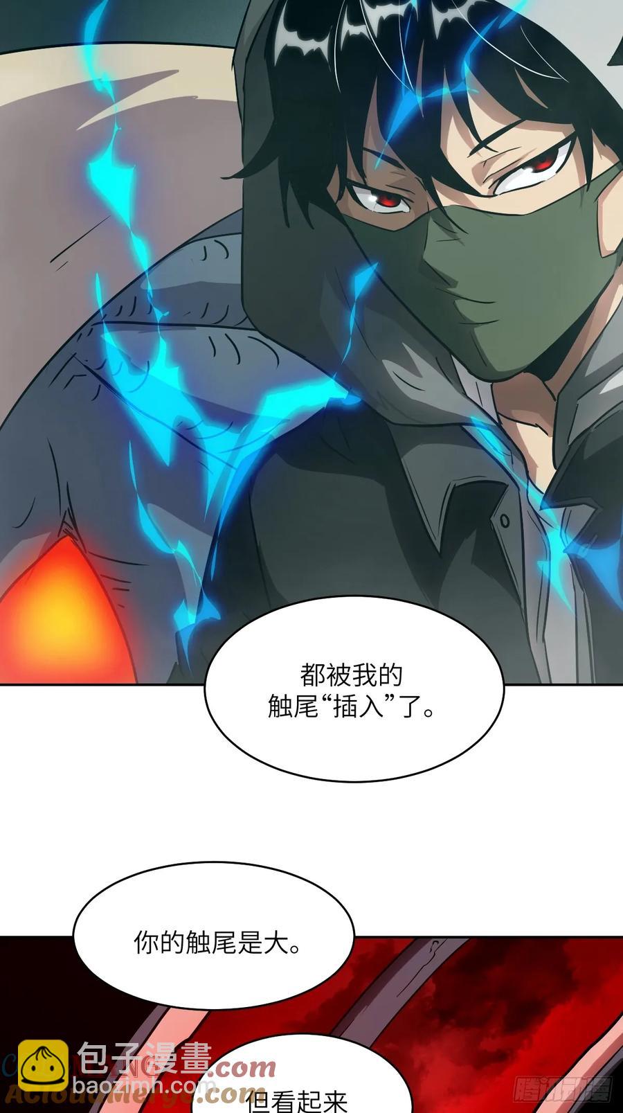 047 家人们，我可能恋爱了(1/2)-第49话