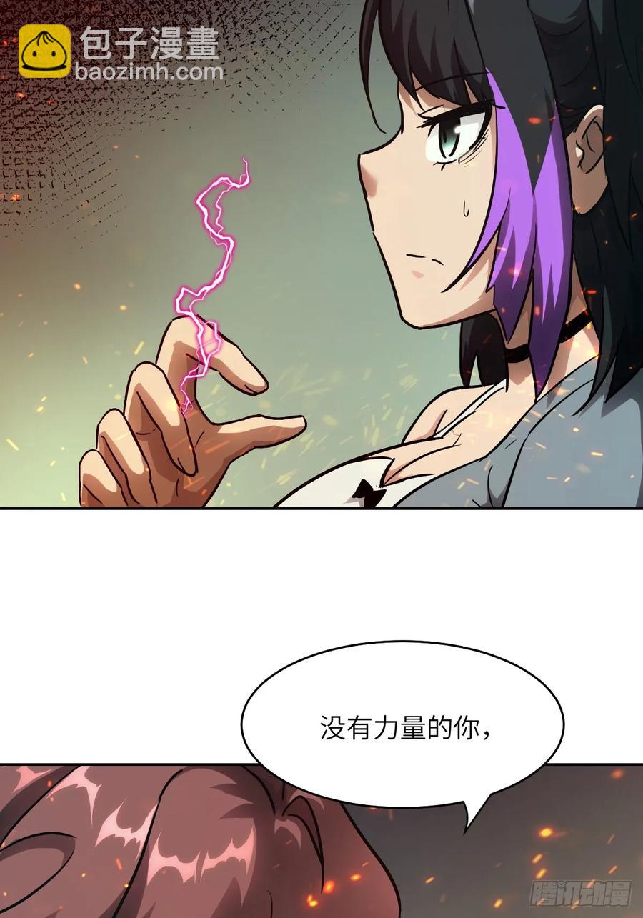 048 残次品(1/2)-第47话