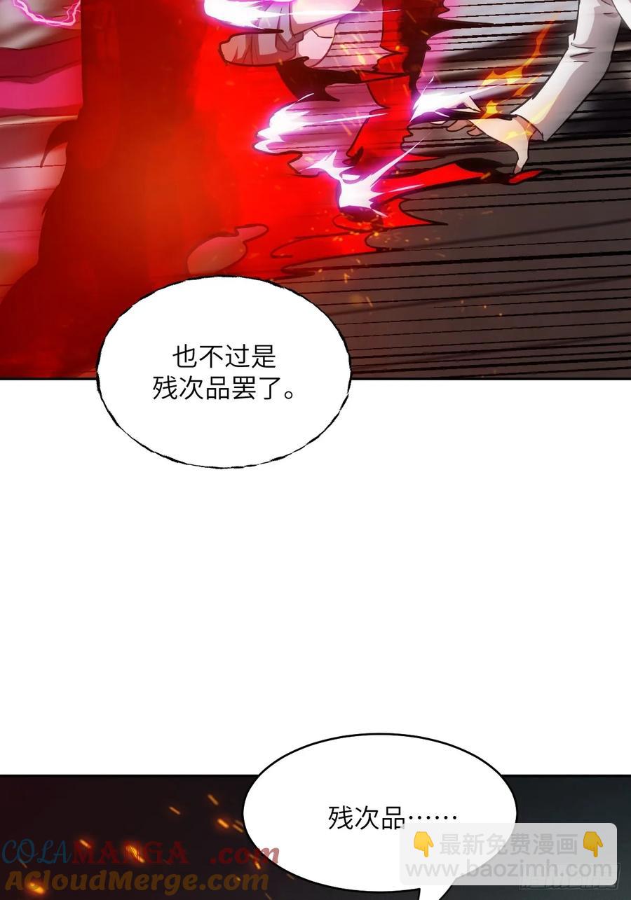 048 残次品(1/2)-第47话