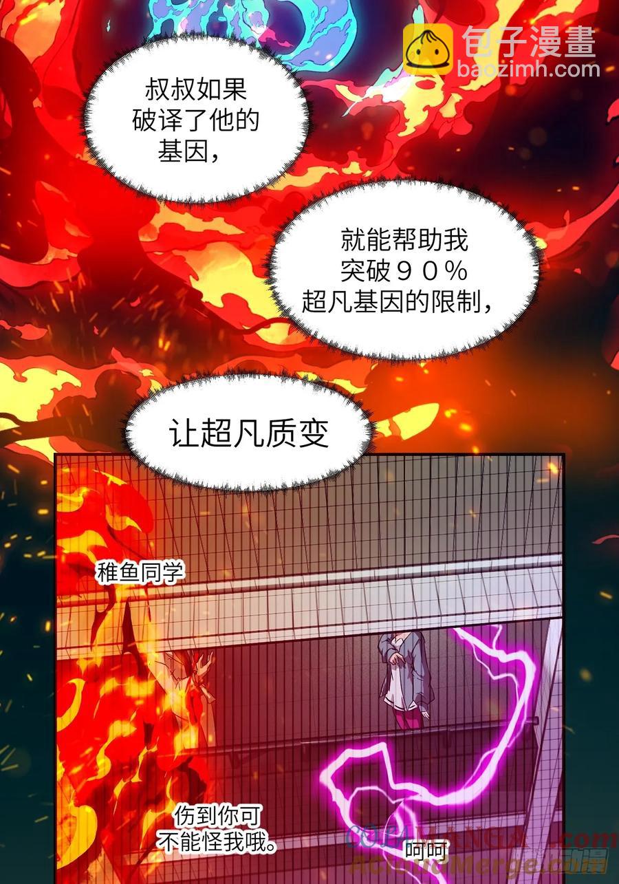 048 残次品(1/2)-第47话