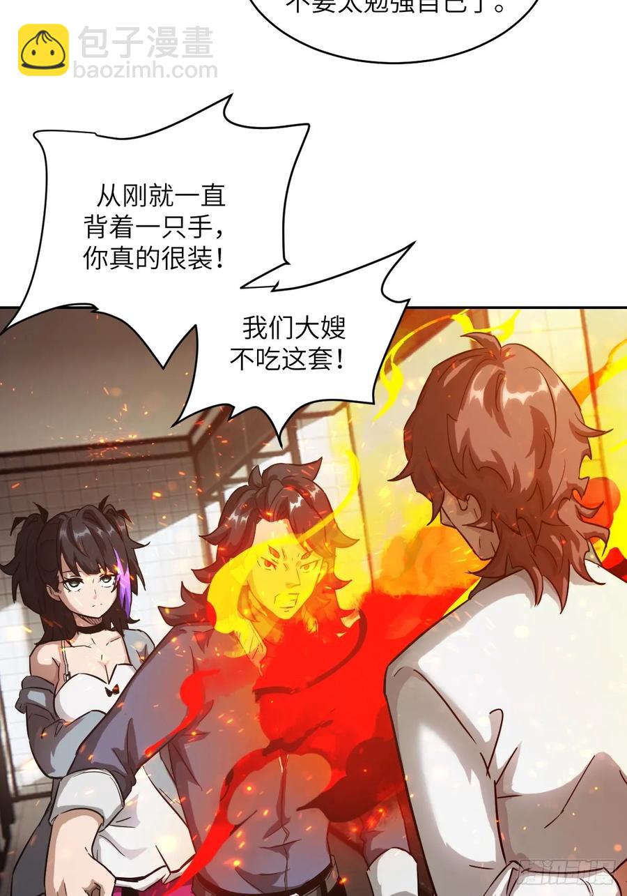 048 残次品(1/2)-第47话
