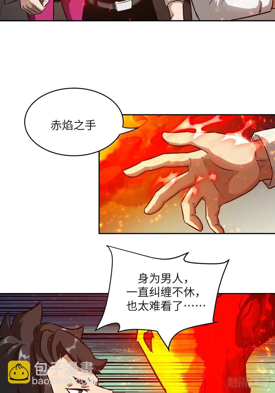 048 残次品(1/2)-第47话