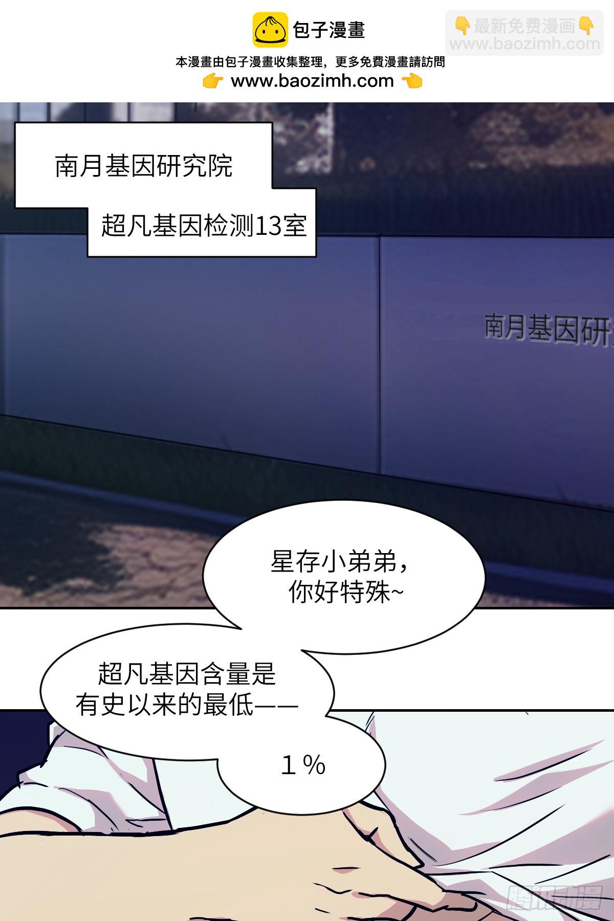 005 最弱超凡(1/2)-第5话