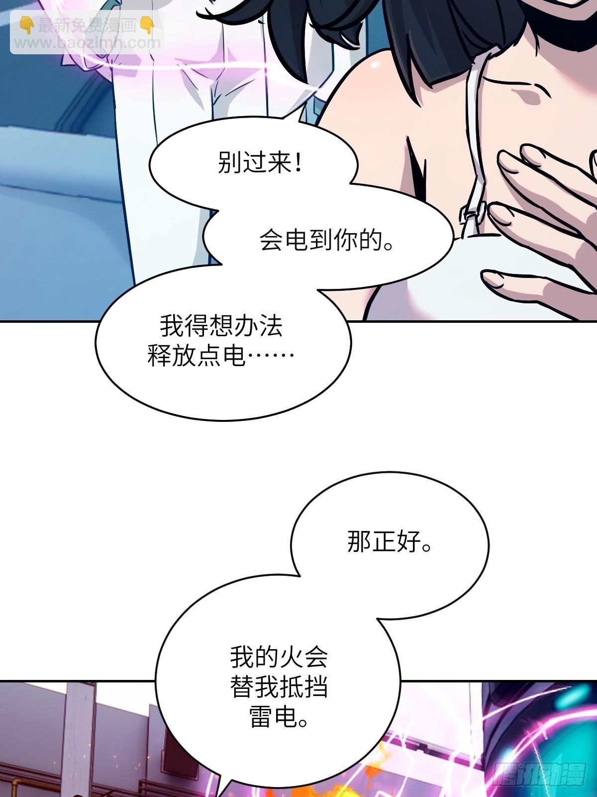 005 最弱超凡(1/2)-第5话