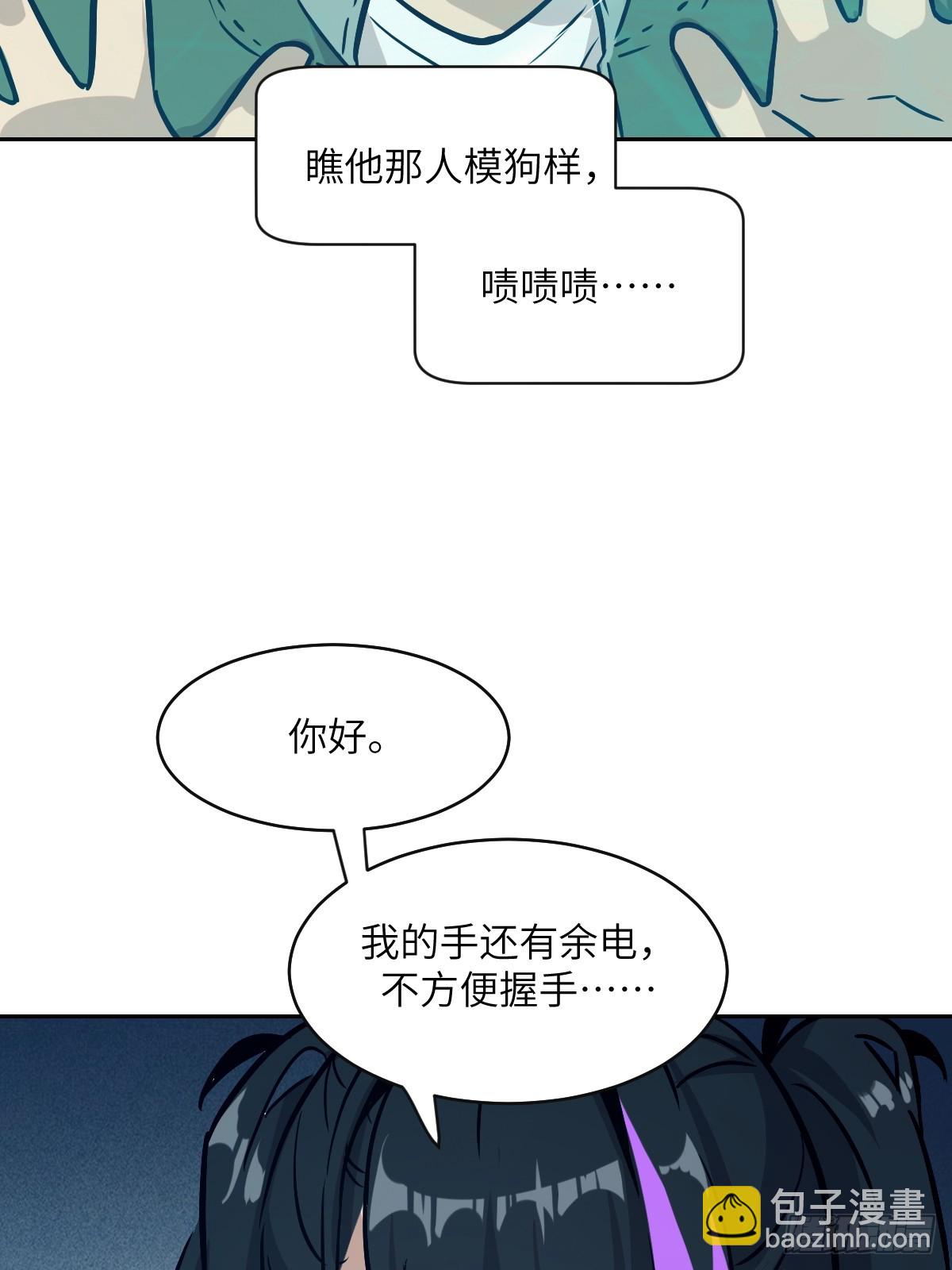 005 最弱超凡(1/2)-第5话