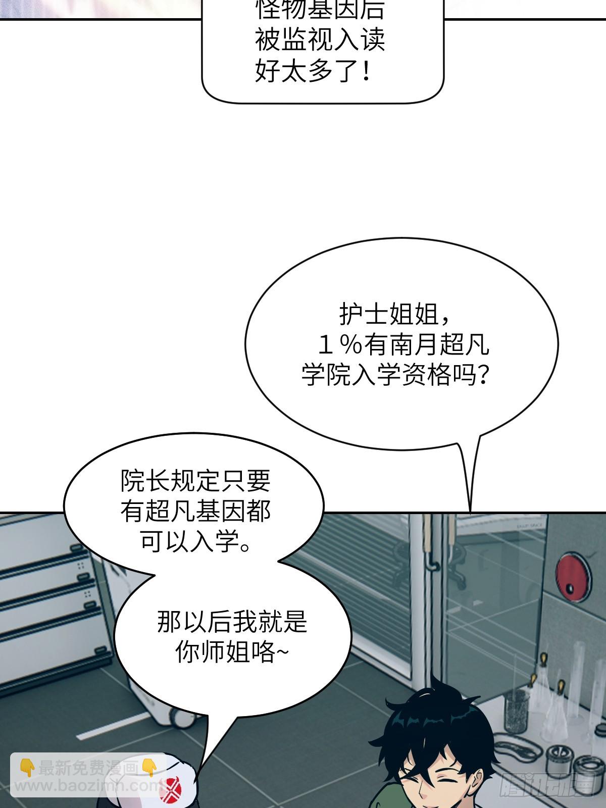005 最弱超凡(1/2)-第5话