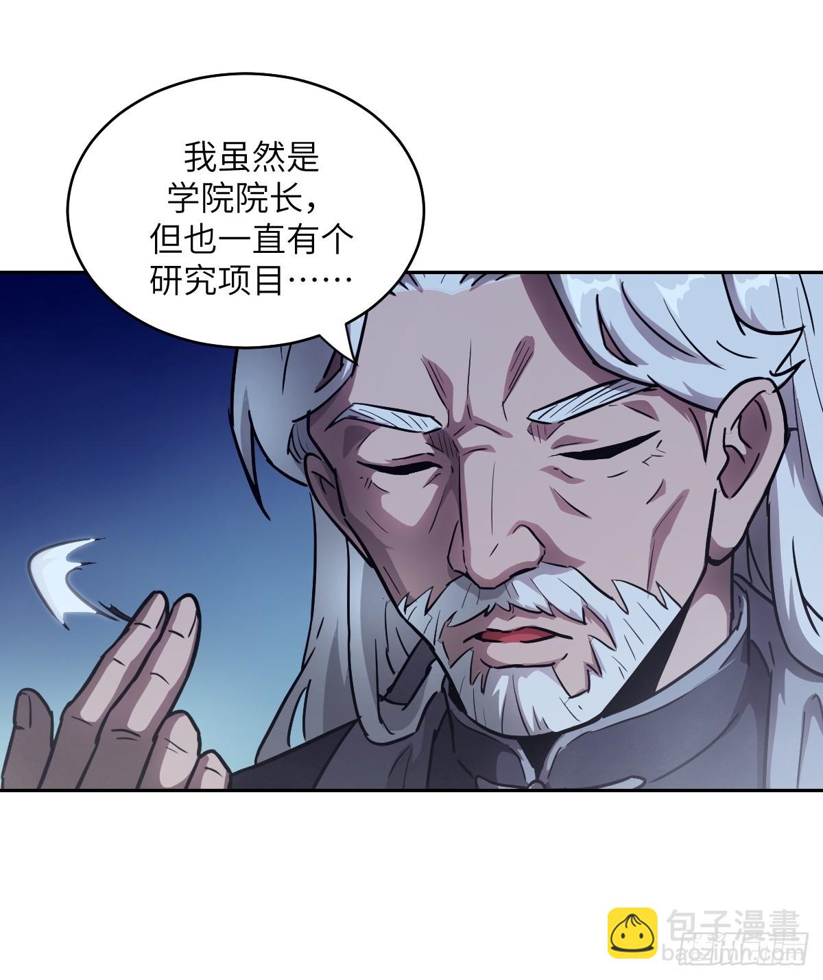 053 怪物基因携带者(1/2)-第53话