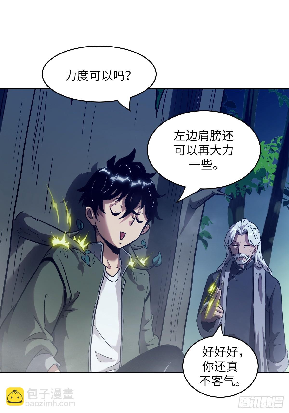 053 怪物基因携带者(1/2)-第53话