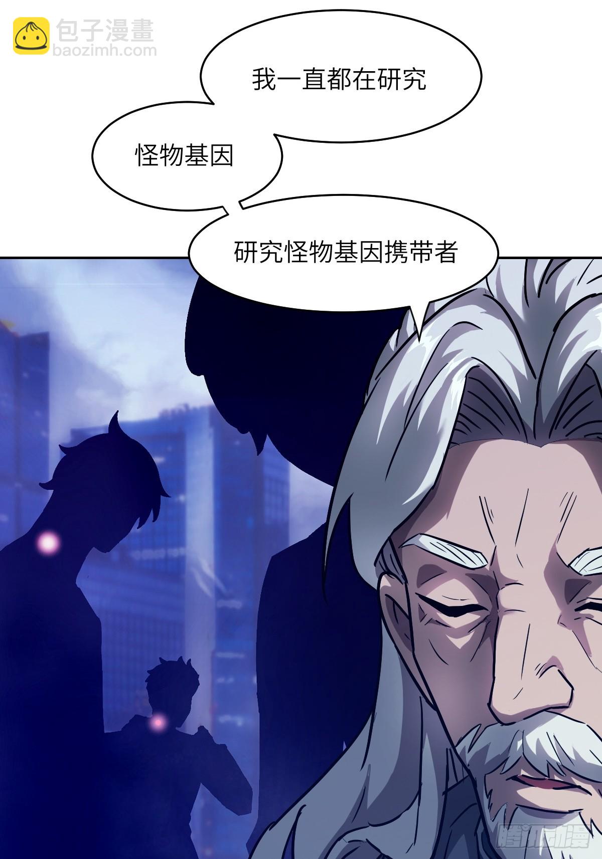 053 怪物基因携带者(1/2)-第53话