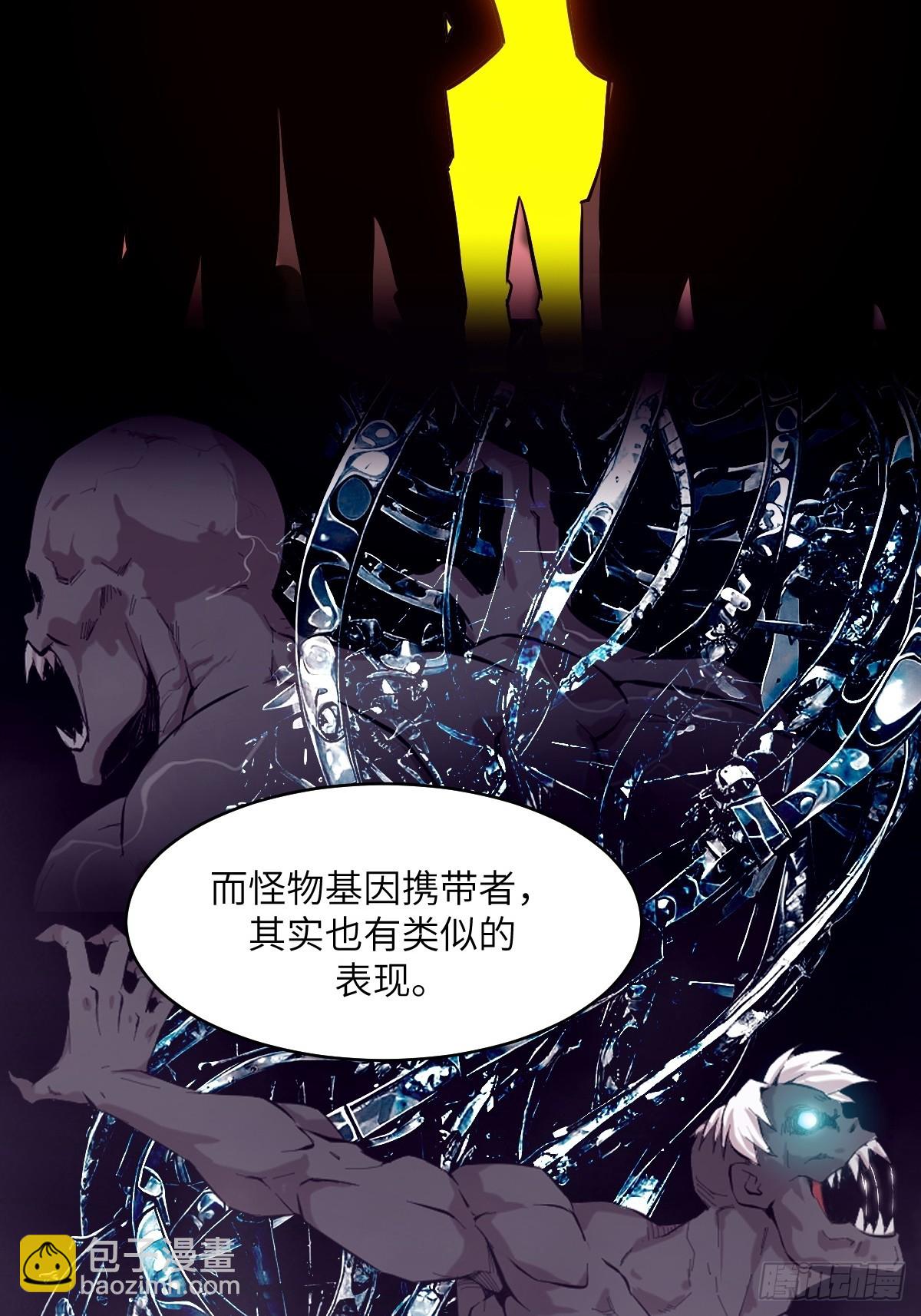 053 怪物基因携带者(1/2)-第53话