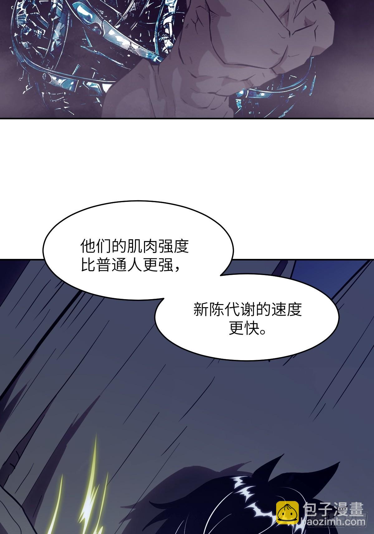 053 怪物基因携带者(1/2)-第53话