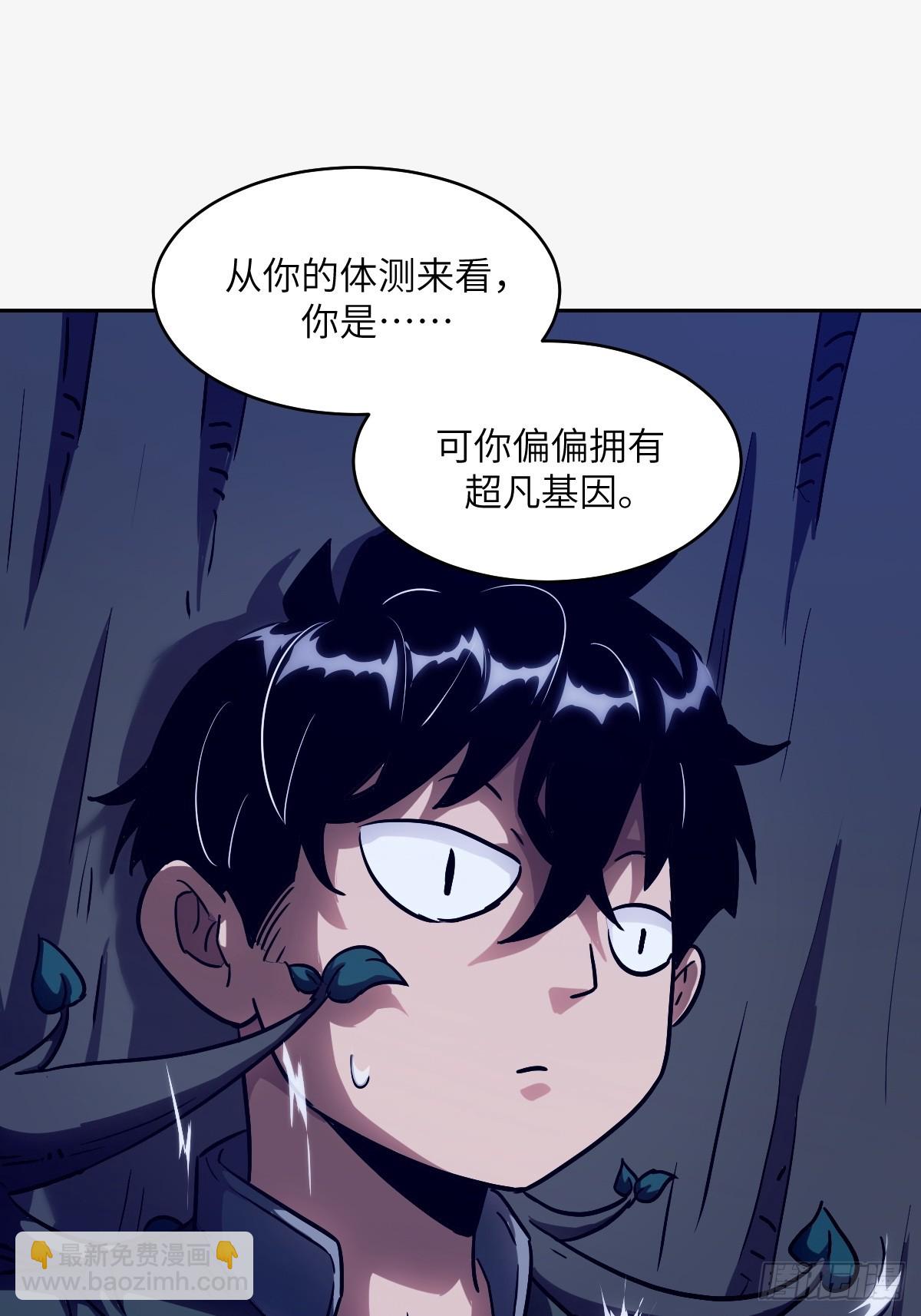 053 怪物基因携带者(1/2)-第53话