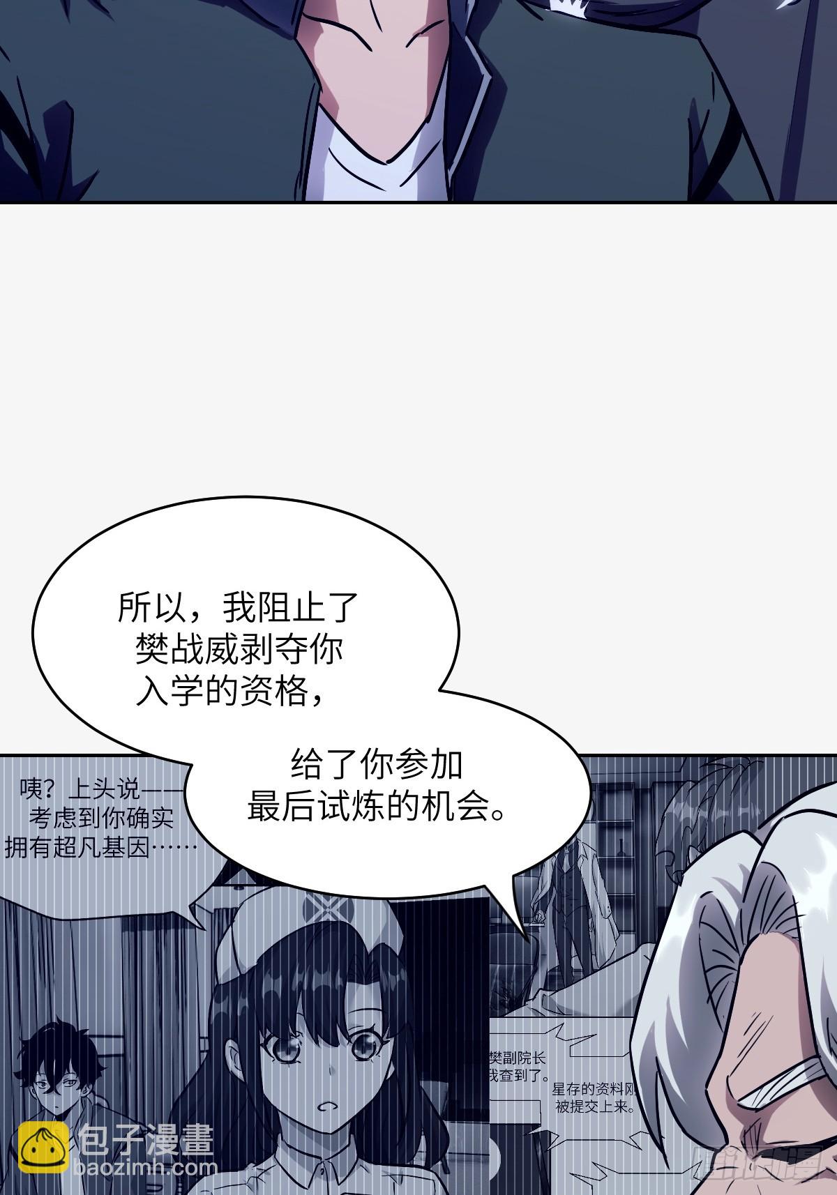 053 怪物基因携带者(1/2)-第53话