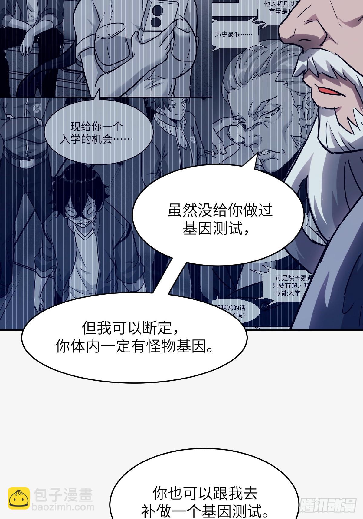 053 怪物基因携带者(1/2)-第53话