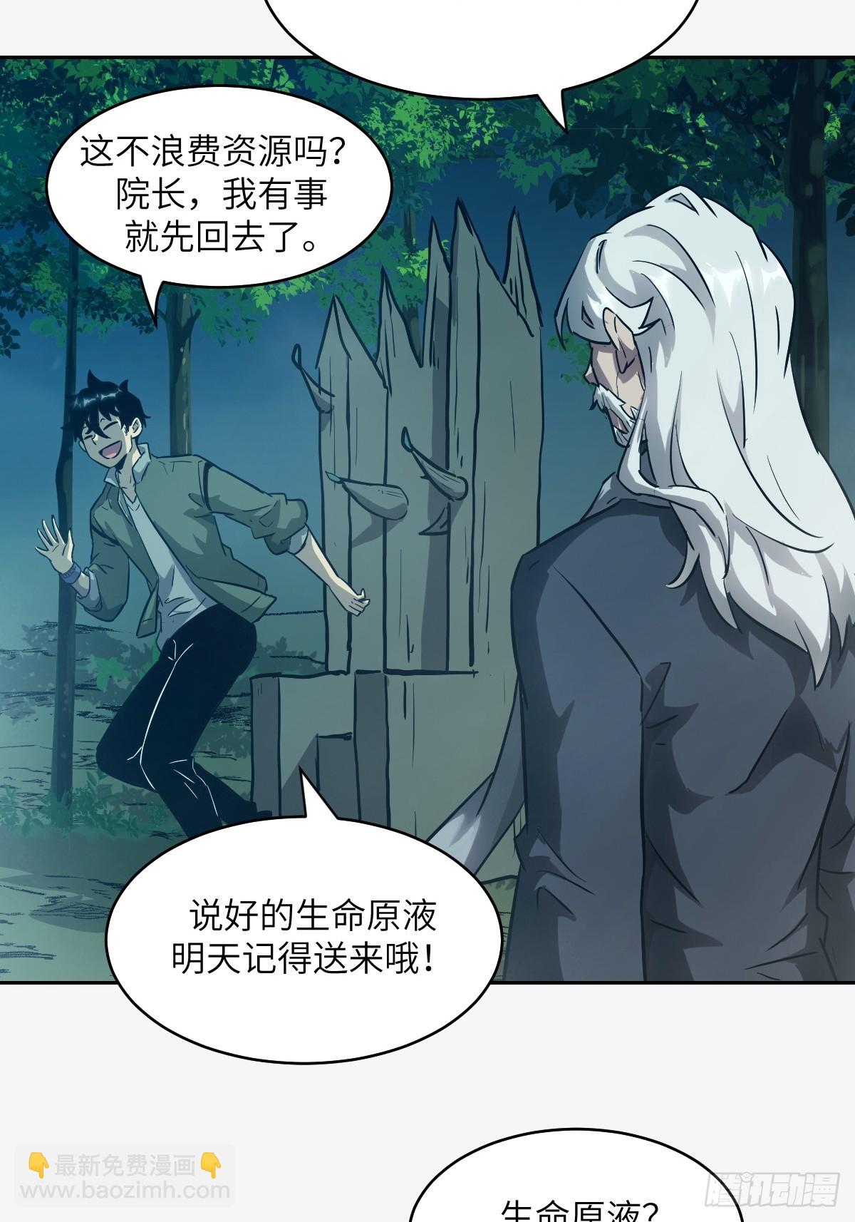 053 怪物基因携带者(1/2)-第53话