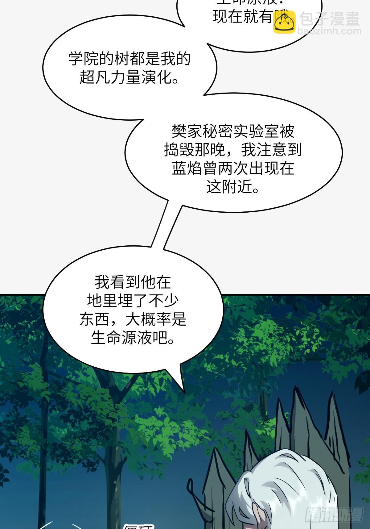 053 怪物基因携带者(1/2)-第53话