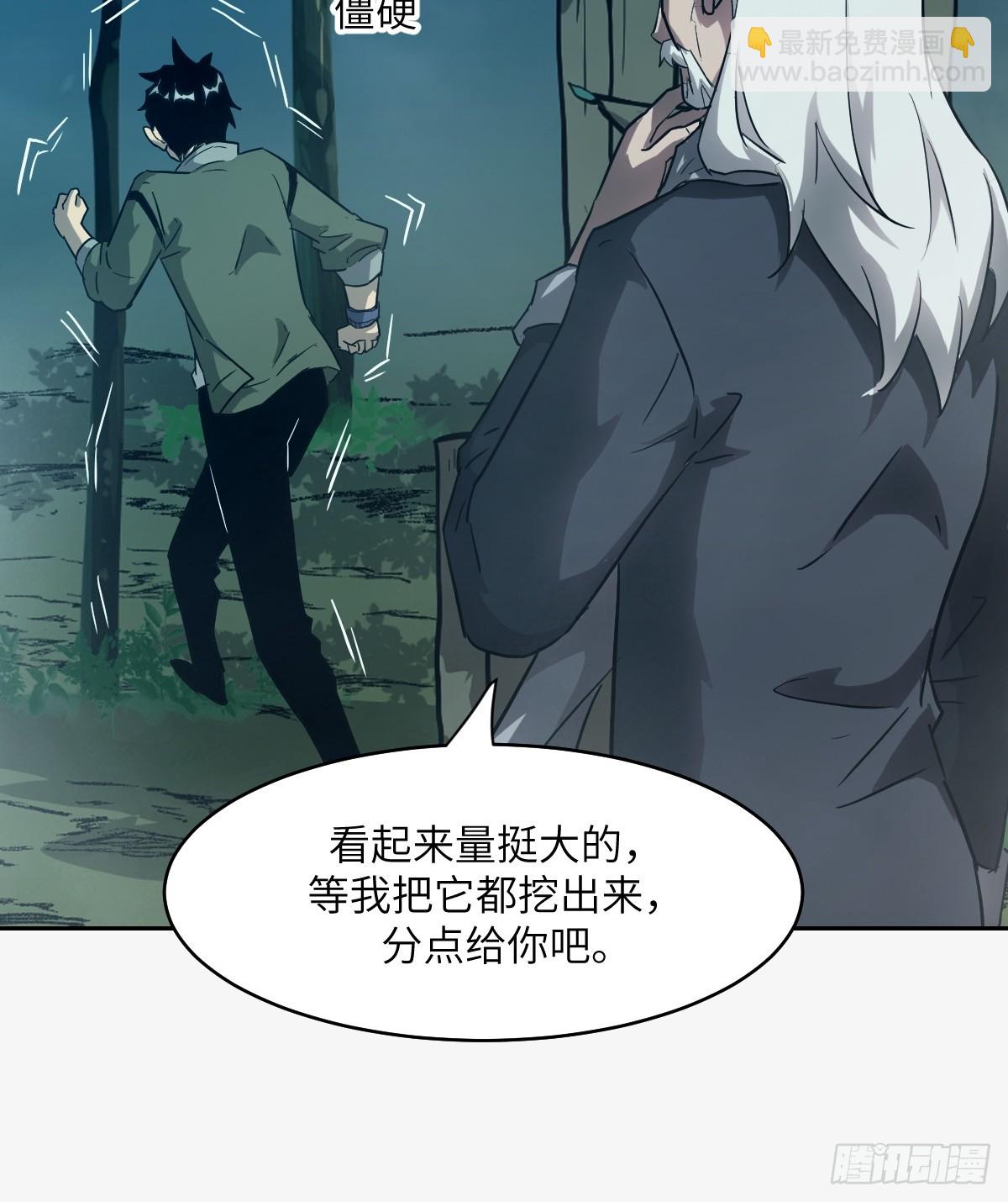 053 怪物基因携带者(1/2)-第53话
