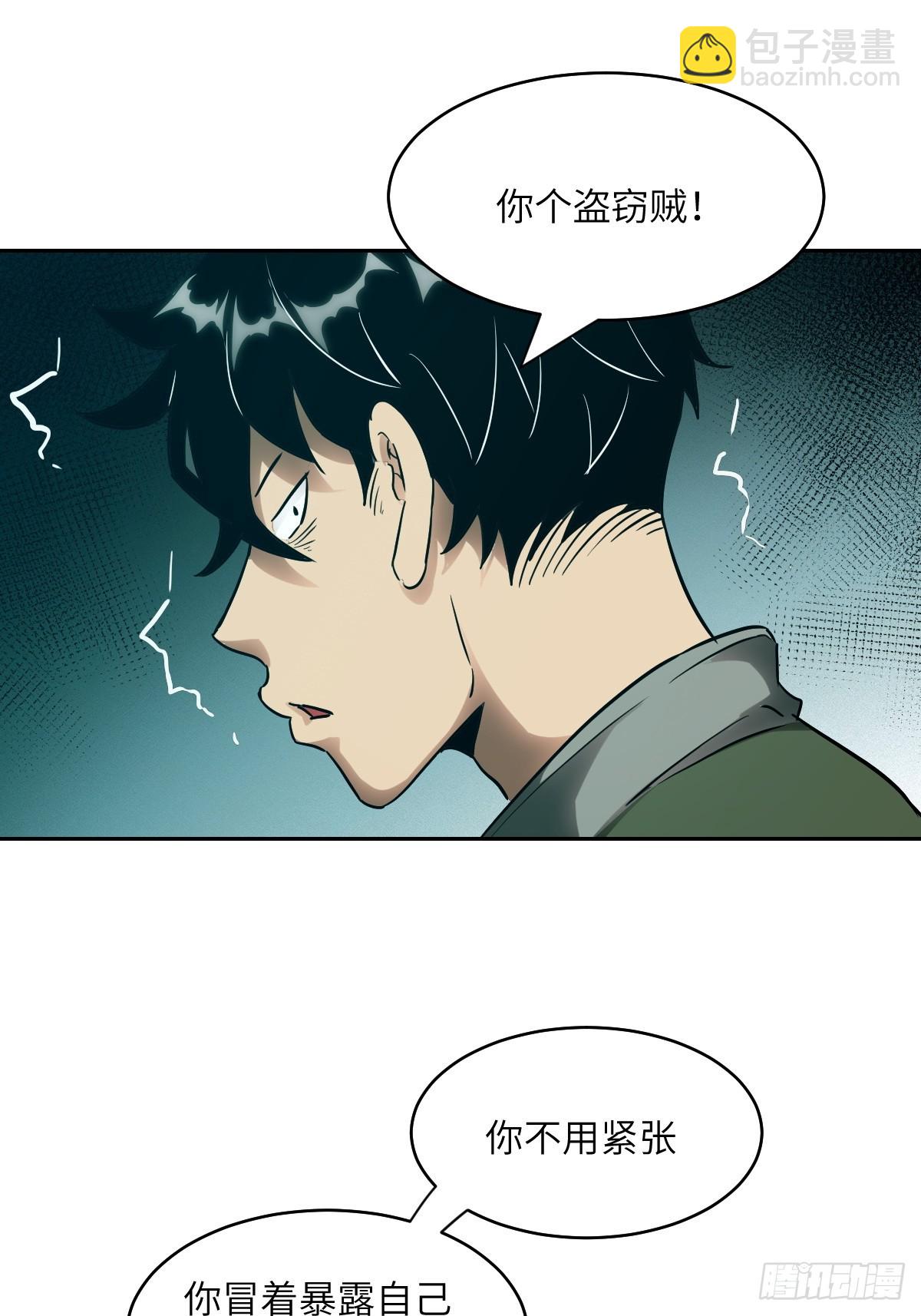 053 怪物基因携带者(1/2)-第53话