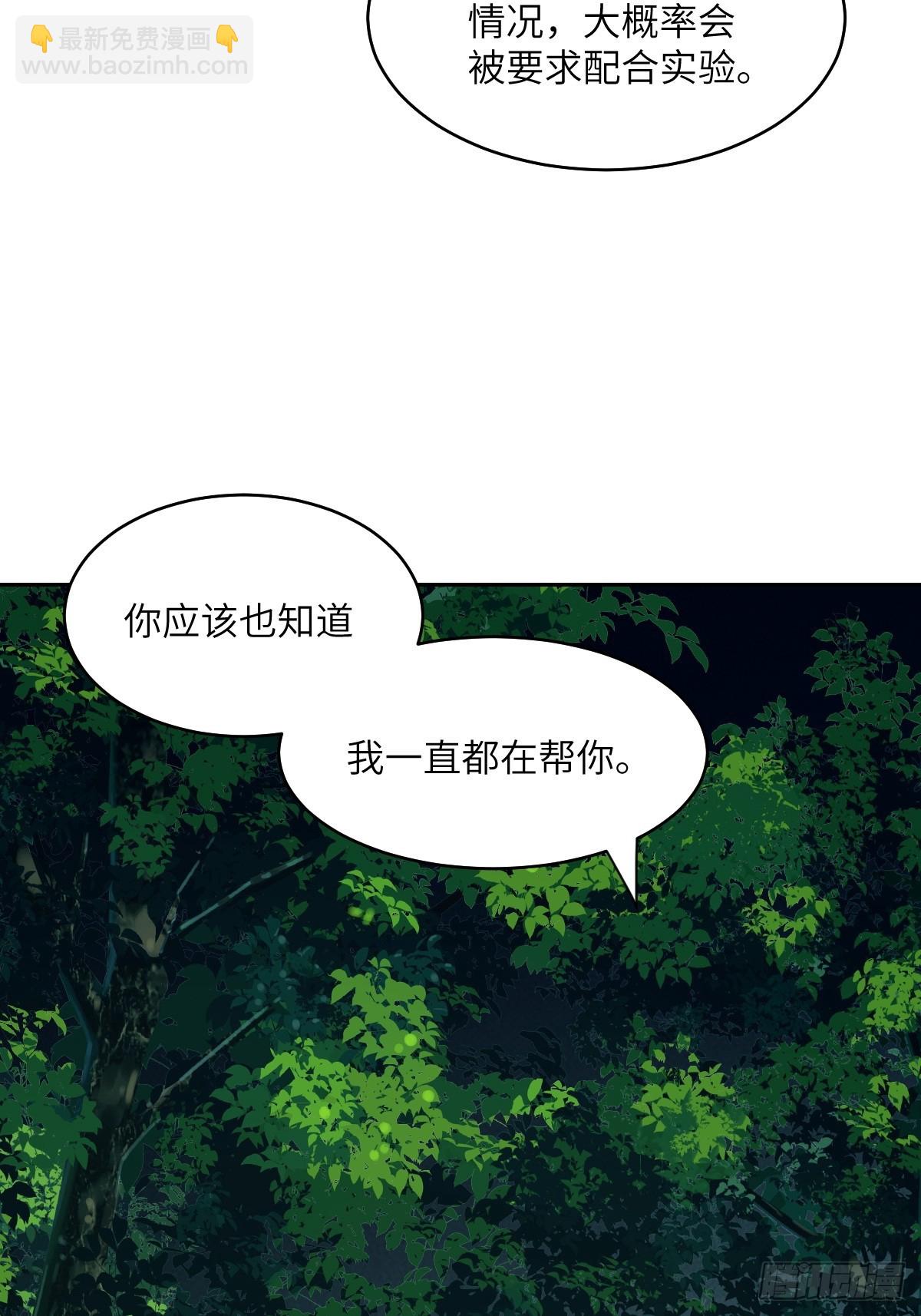 053 怪物基因携带者(1/2)-第53话