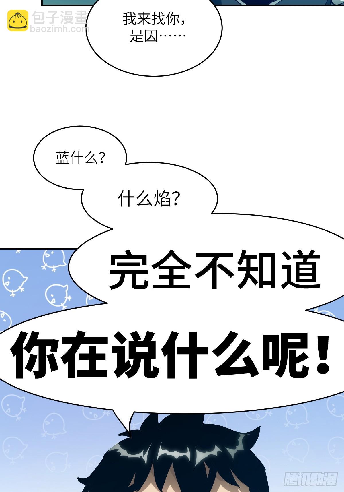 053 怪物基因携带者(1/2)-第53话