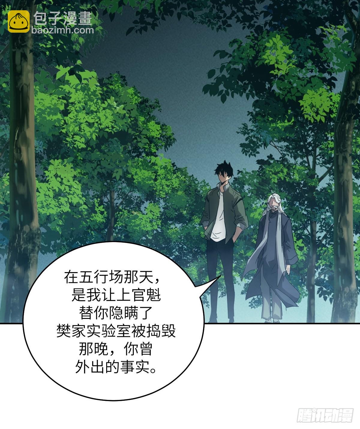 053 怪物基因携带者(1/2)-第53话