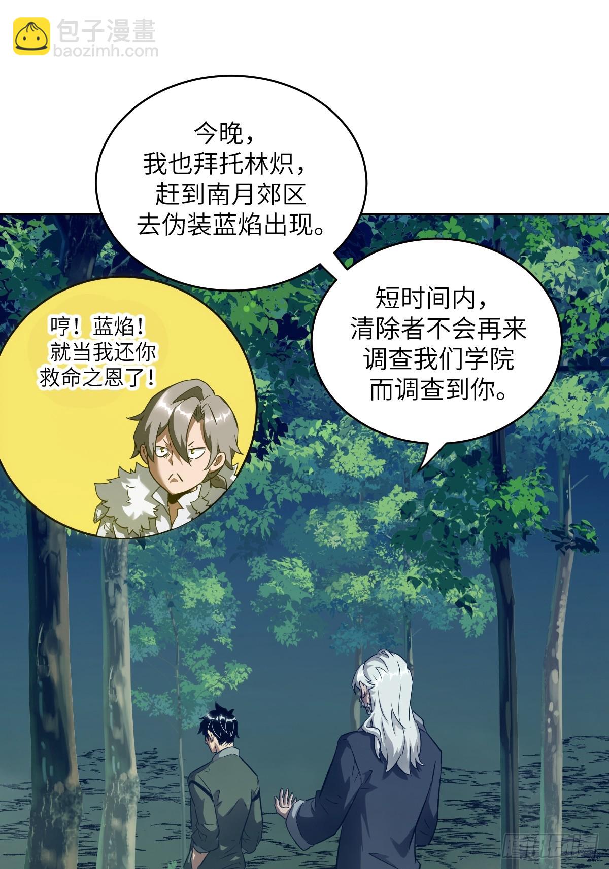 053 怪物基因携带者(1/2)-第53话