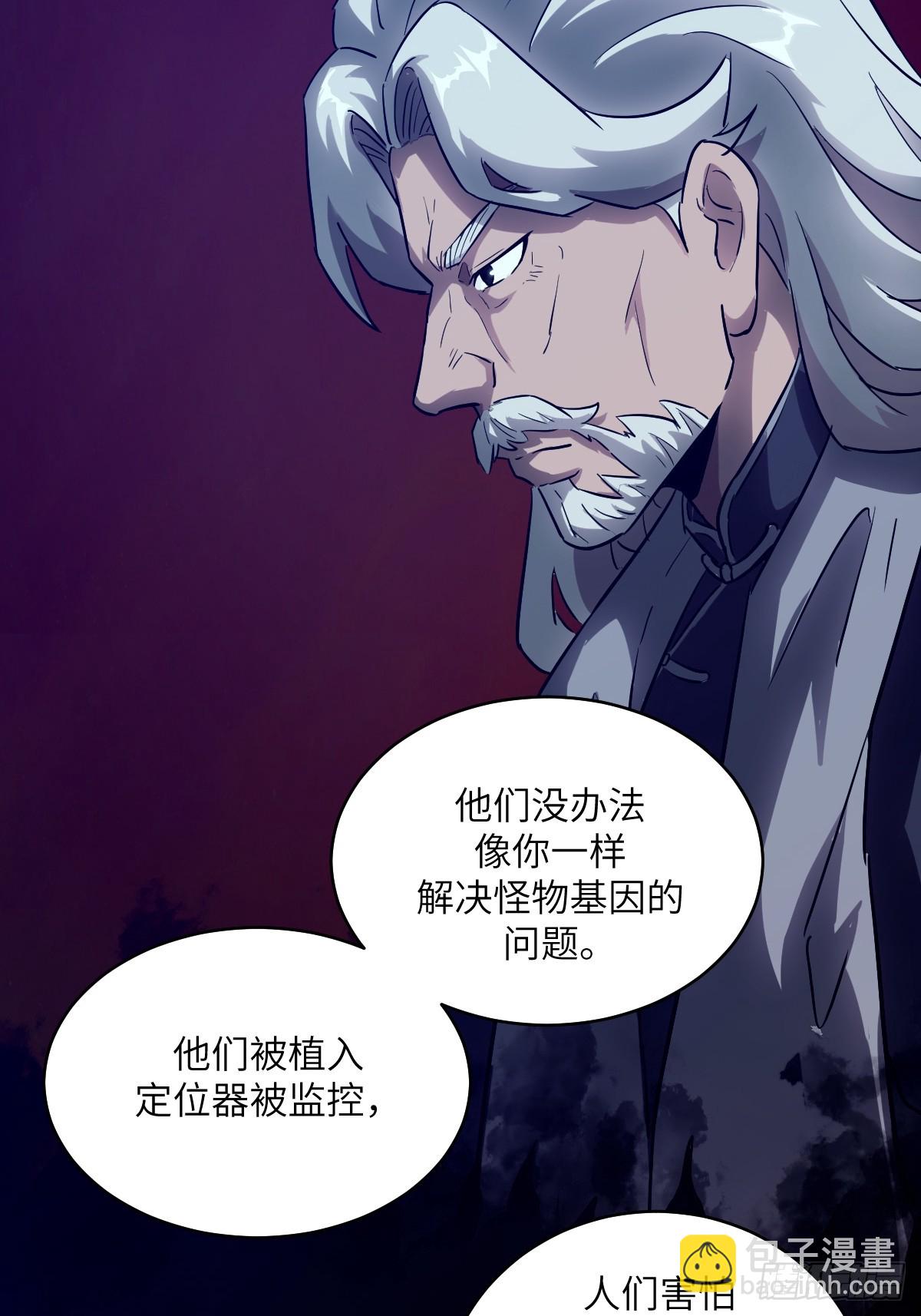 053 怪物基因携带者(1/2)-第53话