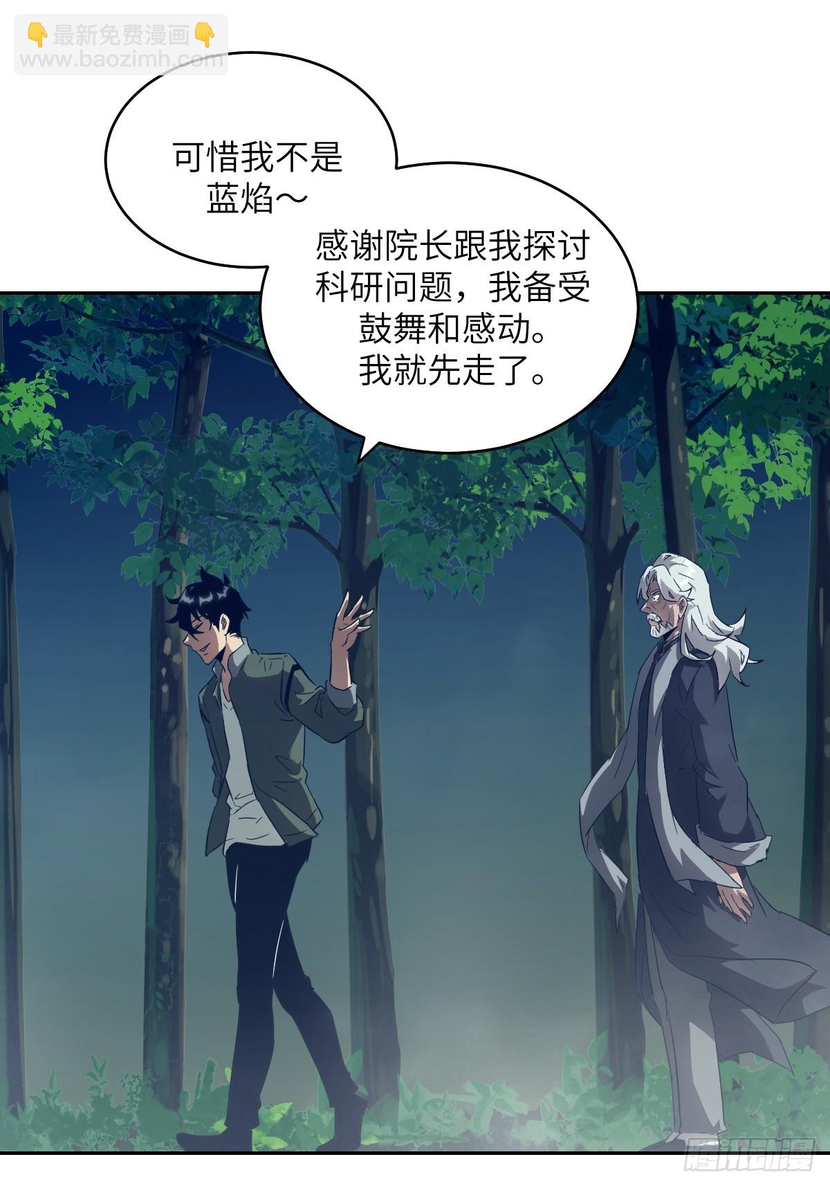 053 怪物基因携带者(1/2)-第53话