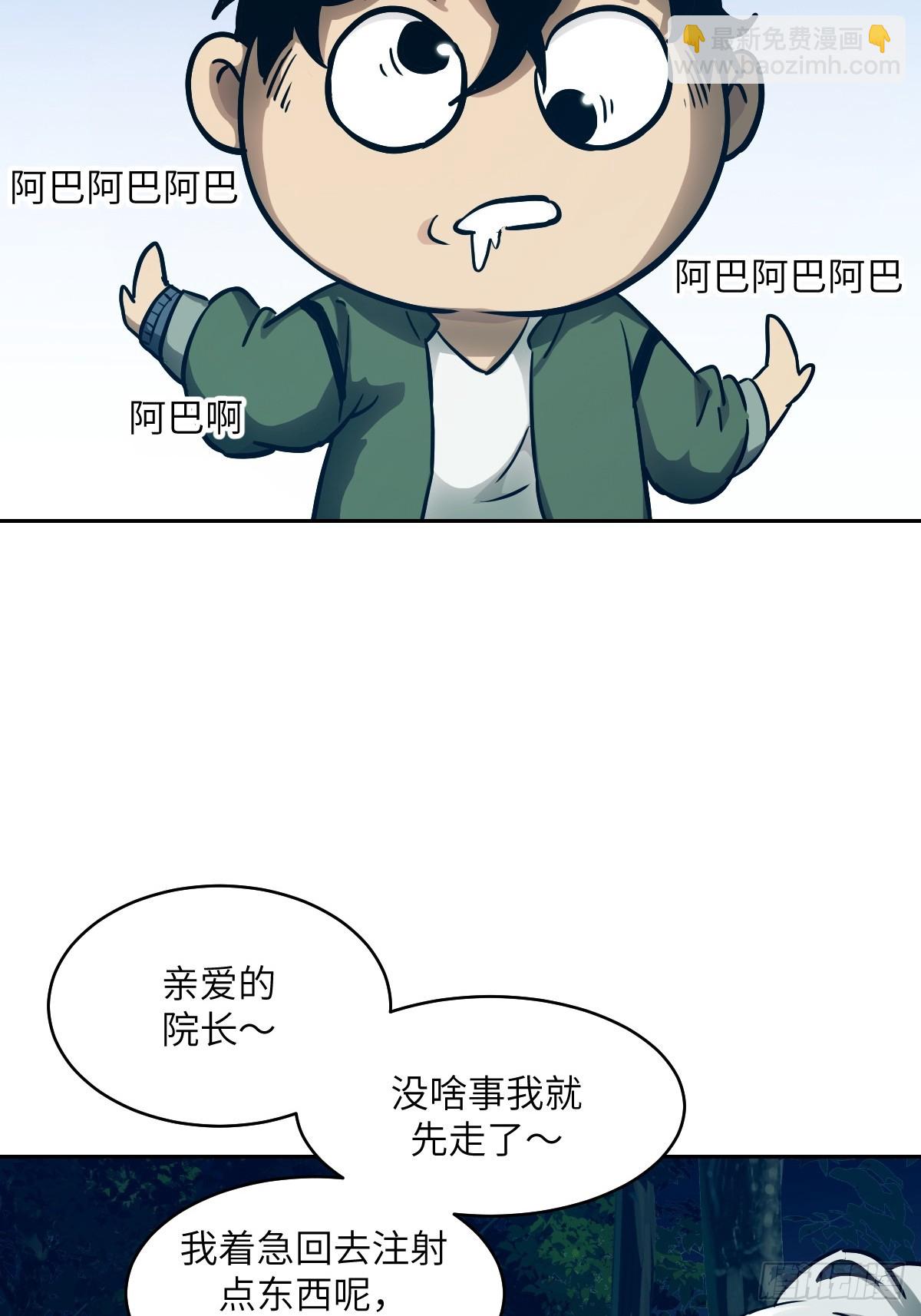 053 怪物基因携带者(1/2)-第53话