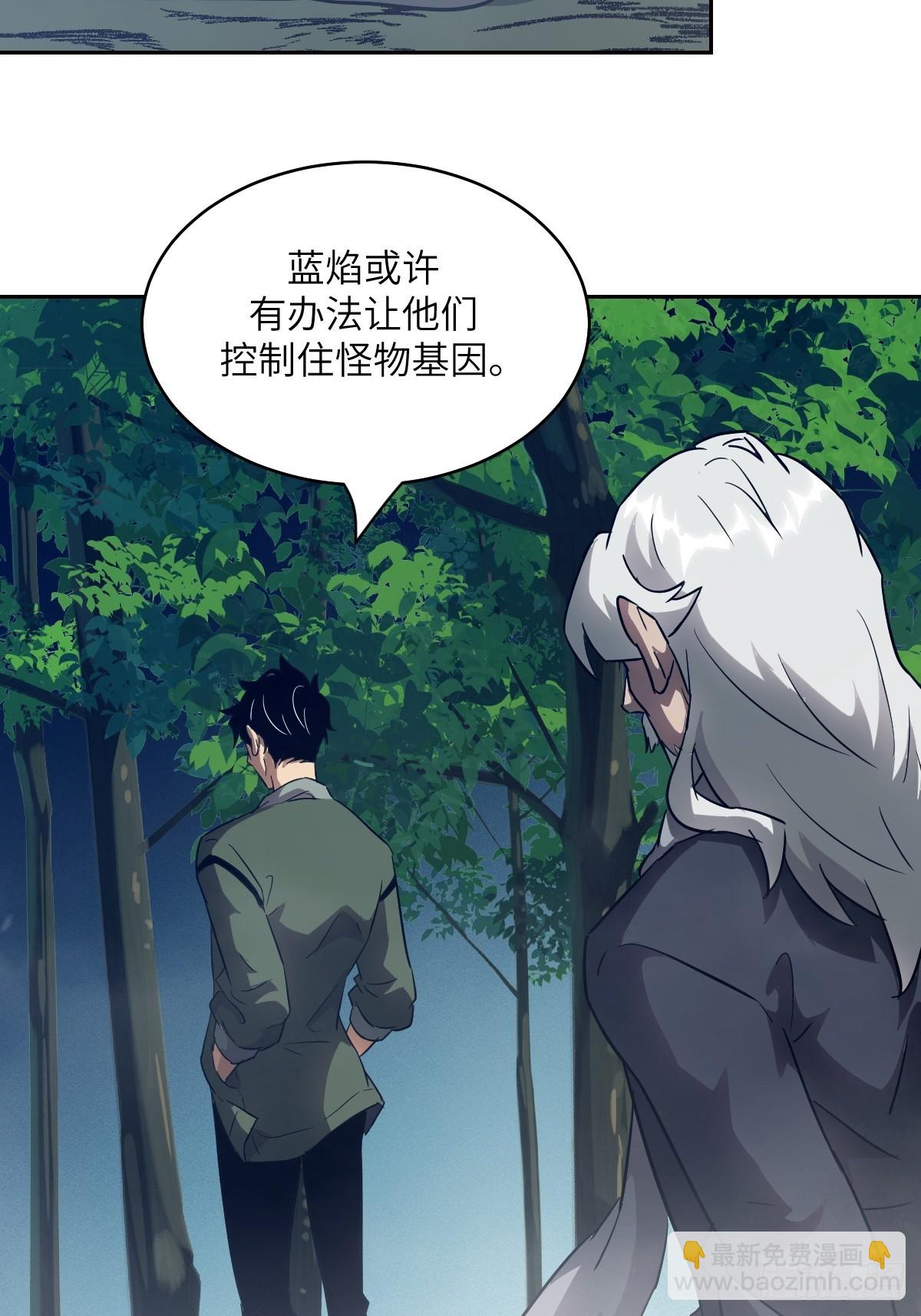 053 怪物基因携带者(1/2)-第53话