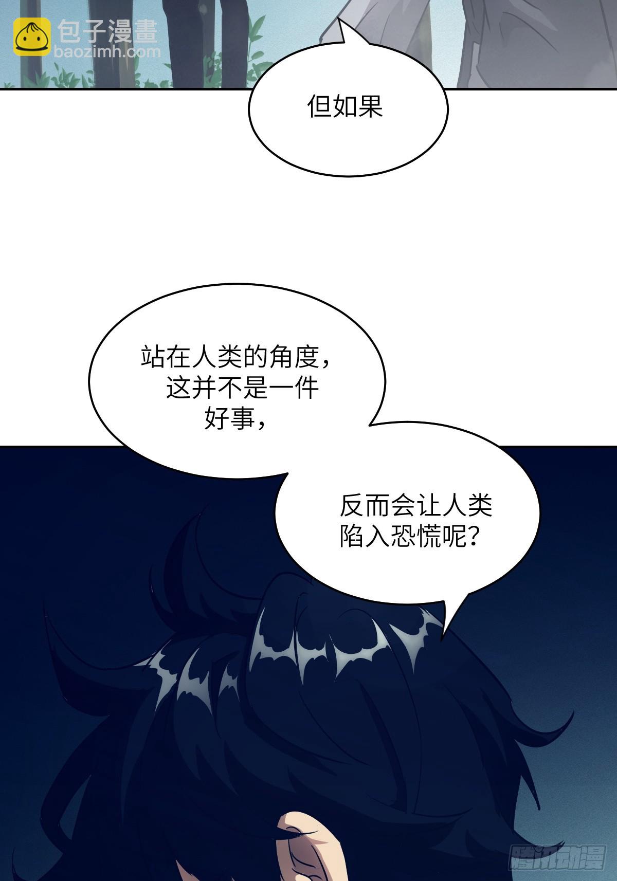 053 怪物基因携带者(1/2)-第53话