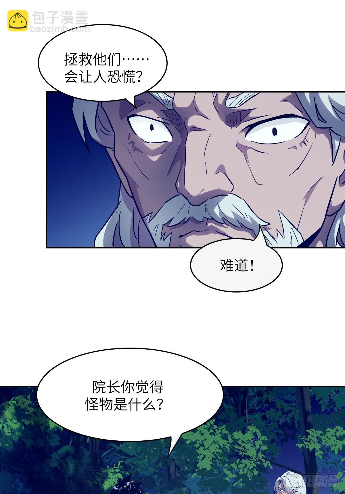 053 怪物基因携带者(1/2)-第53话