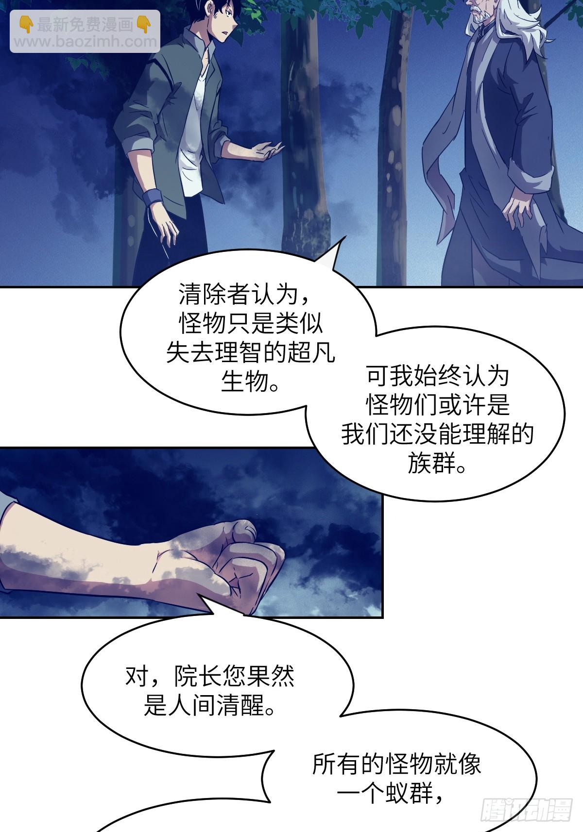 053 怪物基因携带者(1/2)-第53话