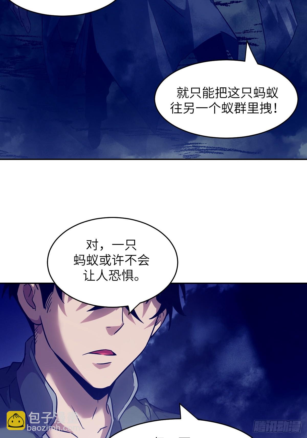 053 怪物基因携带者(1/2)-第53话