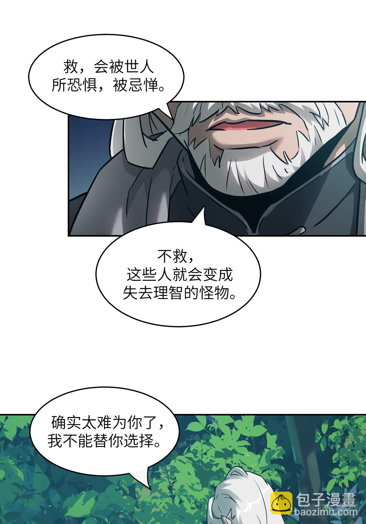 053 怪物基因携带者(1/2)-第53话