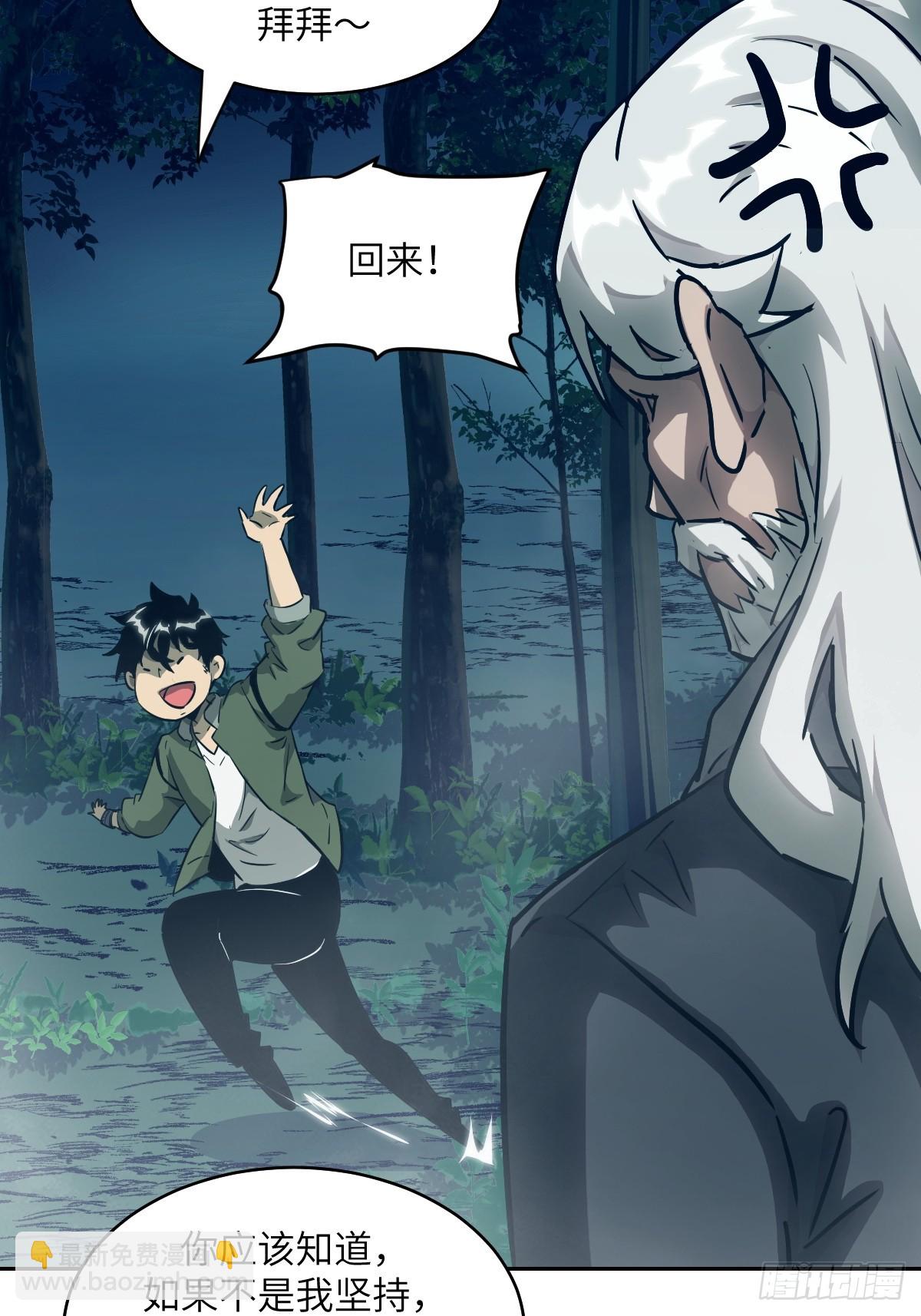 053 怪物基因携带者(1/2)-第53话