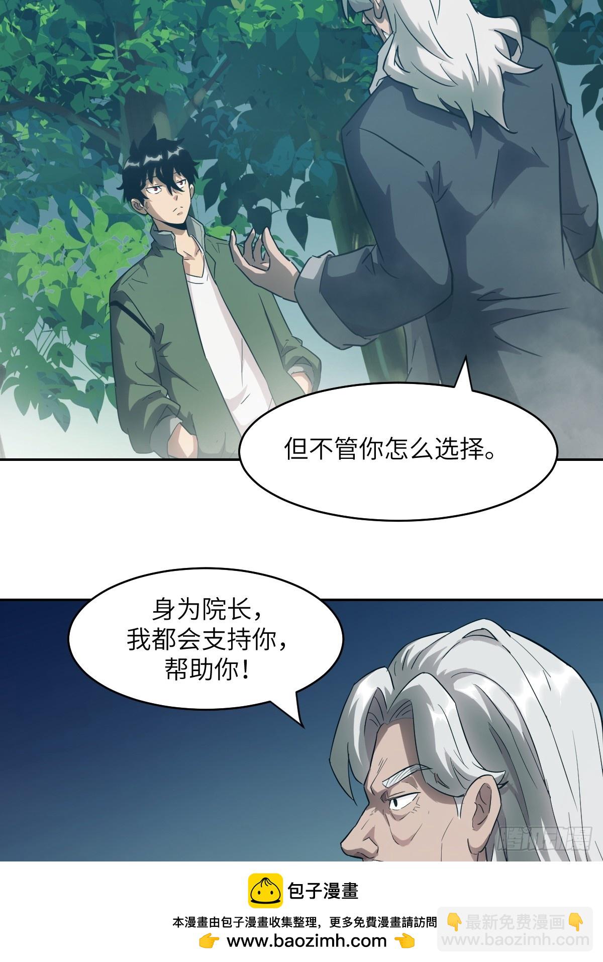 053 怪物基因携带者(1/2)-第53话