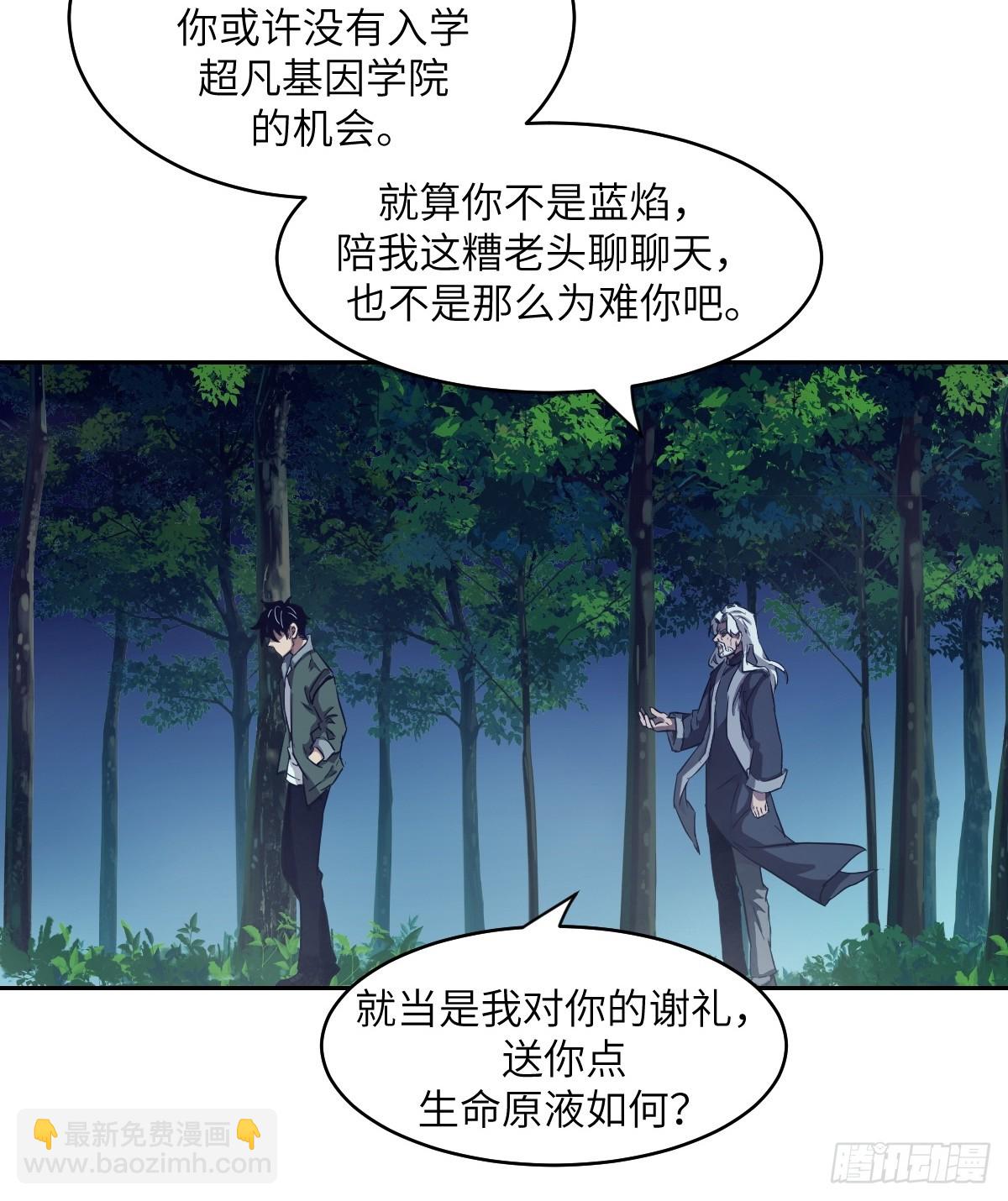 053 怪物基因携带者(1/2)-第53话