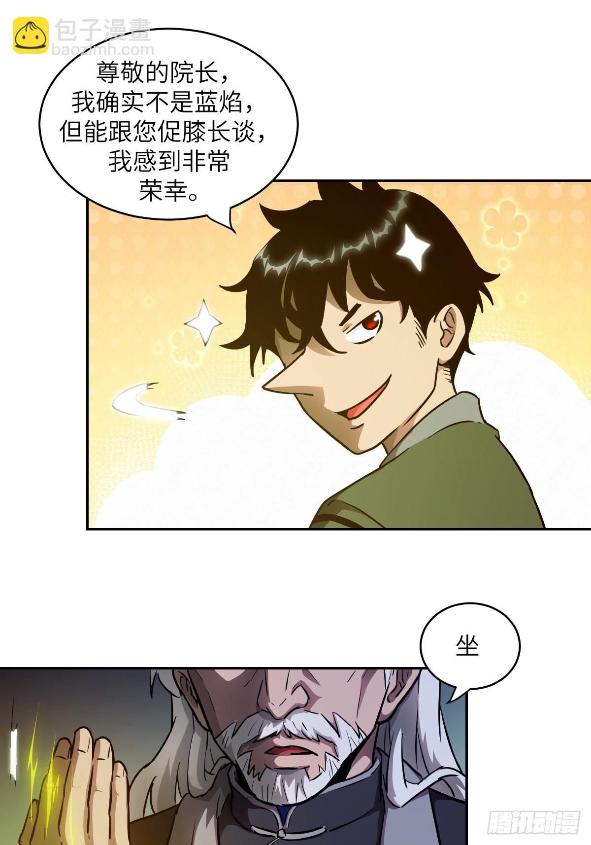 053 怪物基因携带者(1/2)-第53话