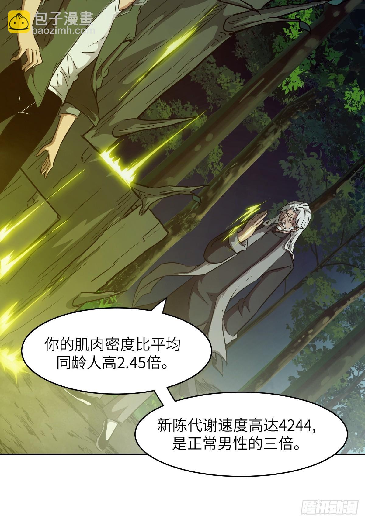 053 怪物基因携带者(1/2)-第53话
