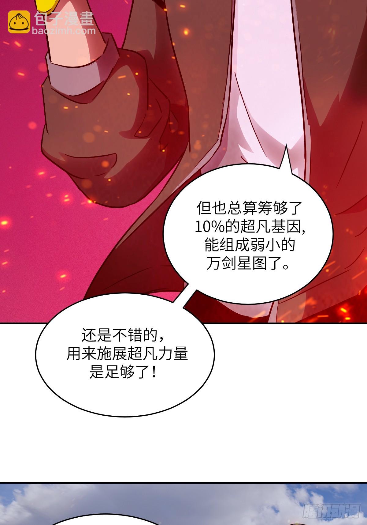 055 医院在坠落(1/2)-第55话