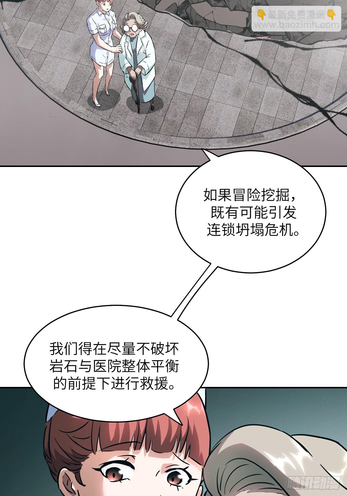 057 救援任务(1/2)-第57话