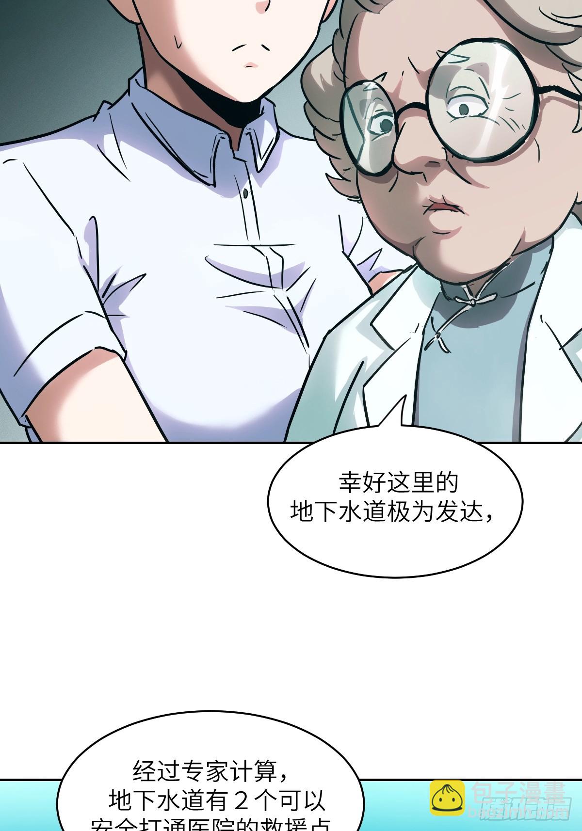 057 救援任务(1/2)-第57话
