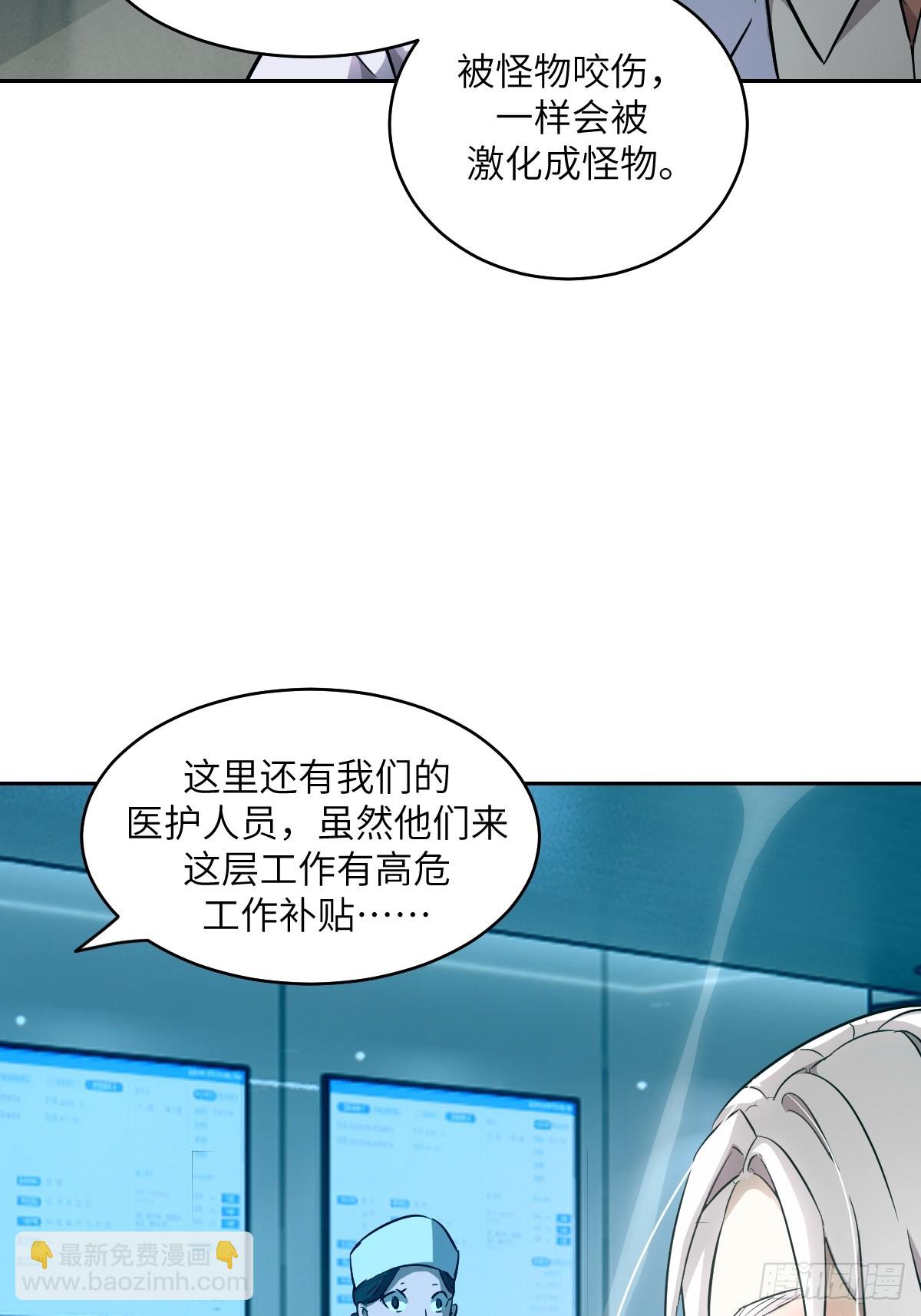 057 救援任务(1/2)-第57话