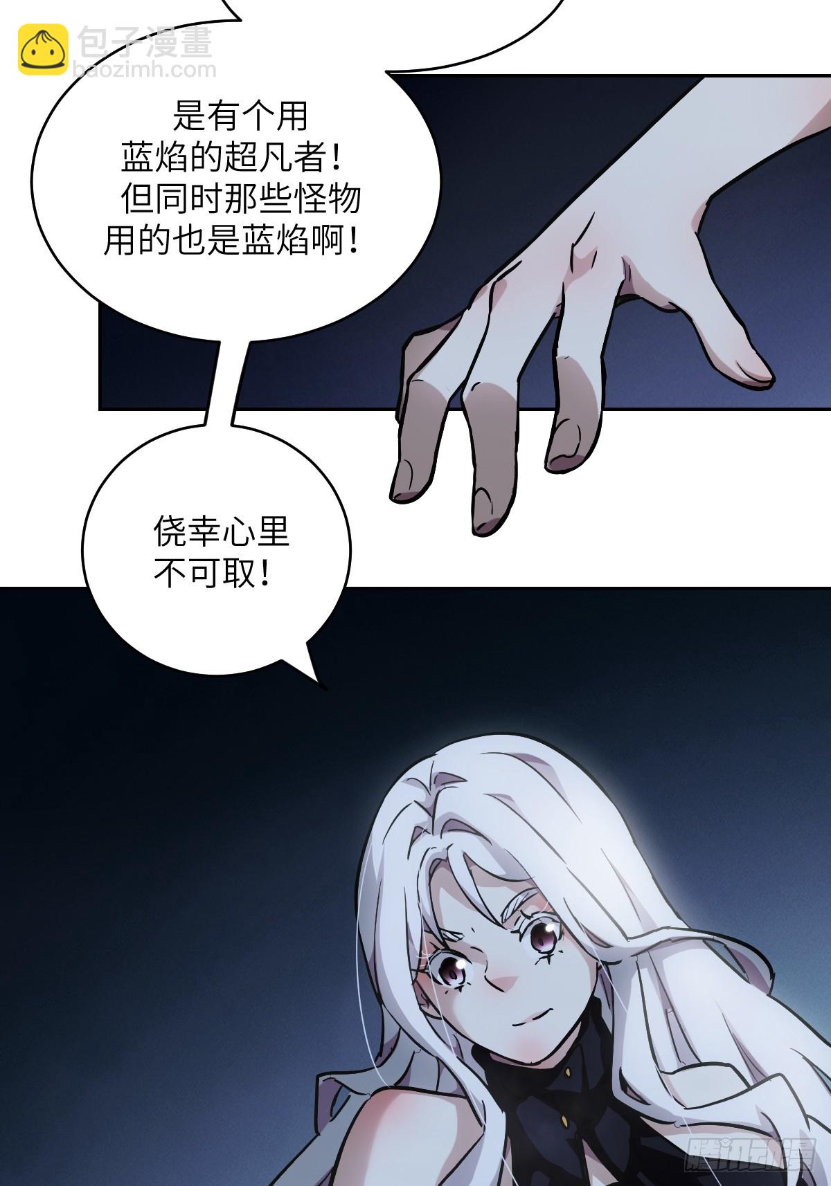 059 孤立无援(1/2)-第59话