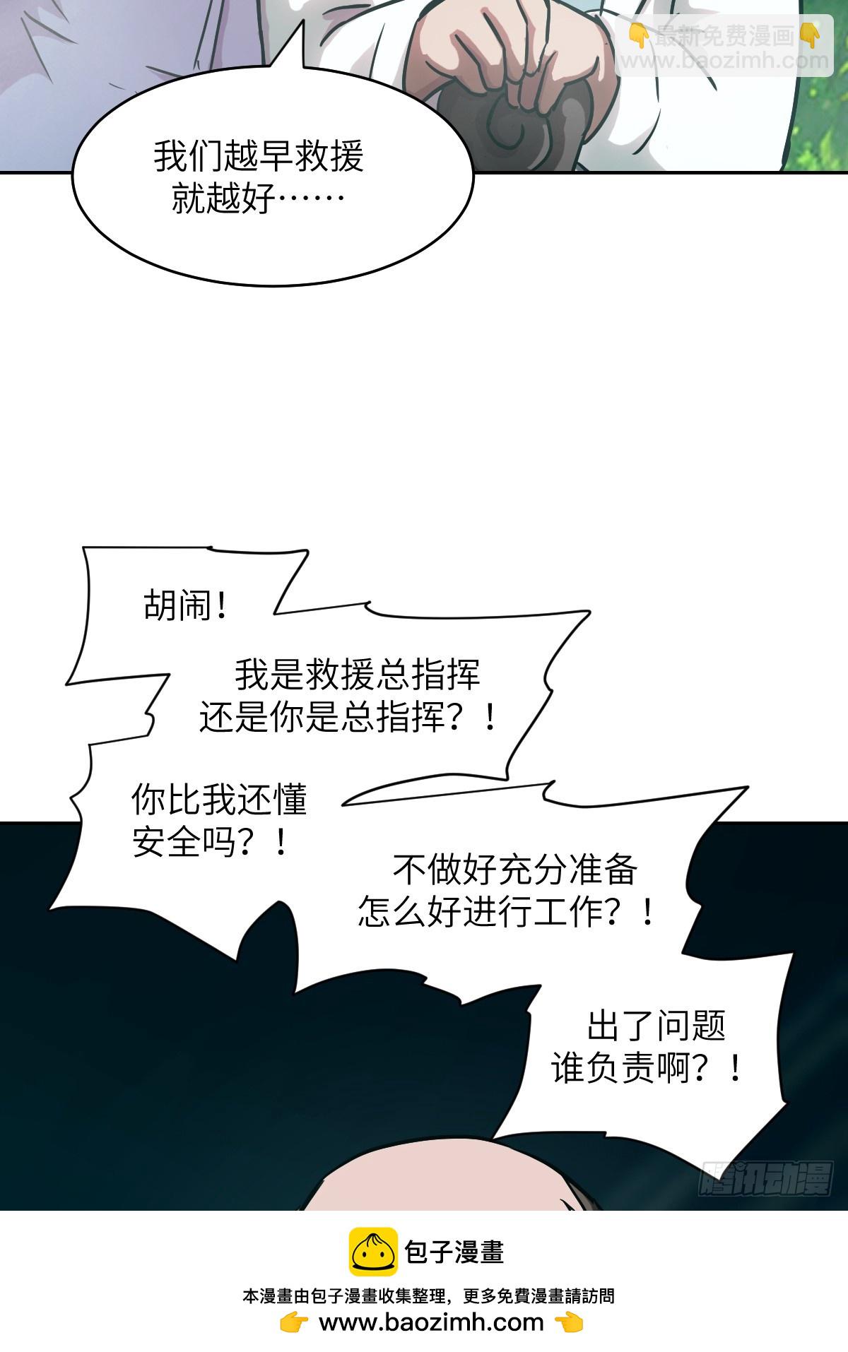 059 孤立无援(1/2)-第59话