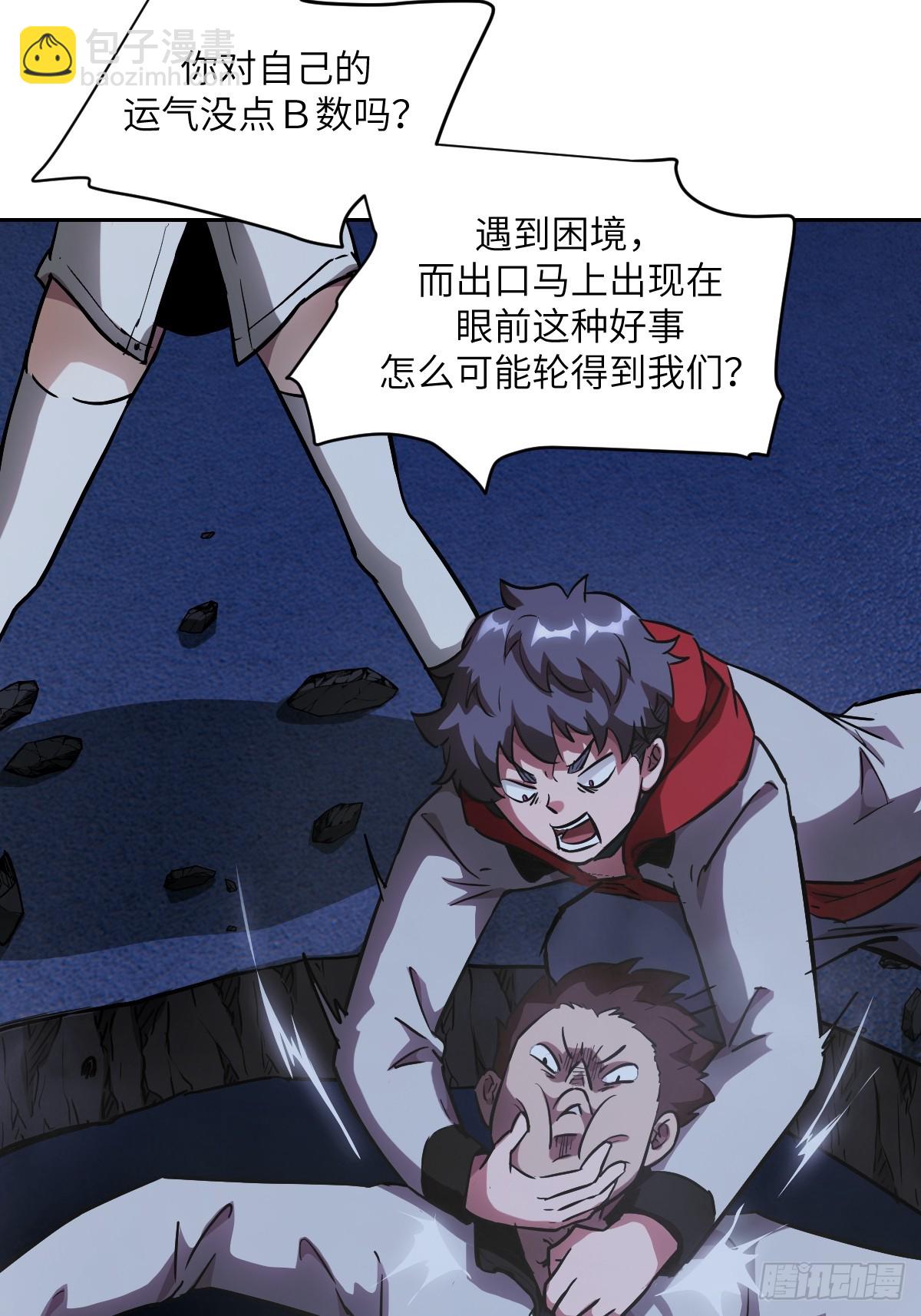 059 孤立无援(1/2)-第59话